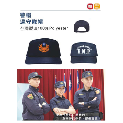 警帽 巡守隊帽